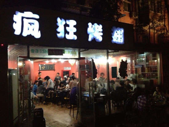 云安串串店加盟