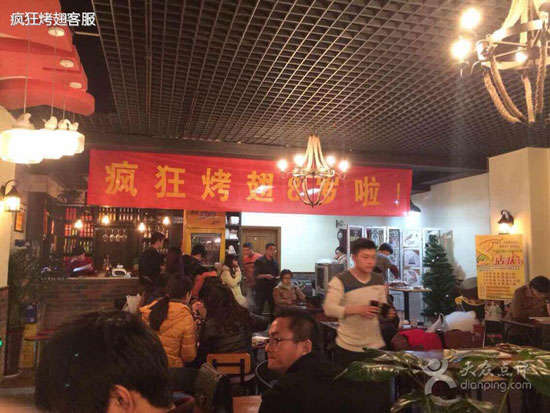 云安烤鸡翅