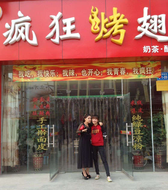 云安烤羊肉串