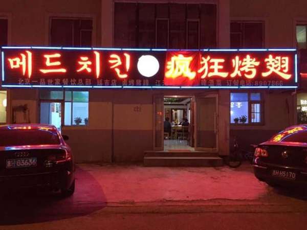 云安锡纸烤鸡翅