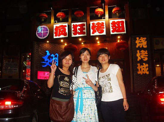 云安烤翅吧