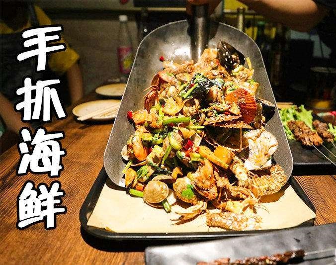 云安手抓海鲜加盟店